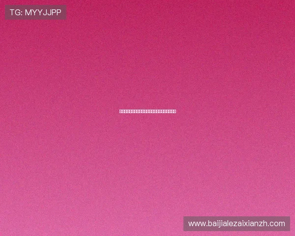 真人视讯集团会员注册过程中常见的问题及解决方案