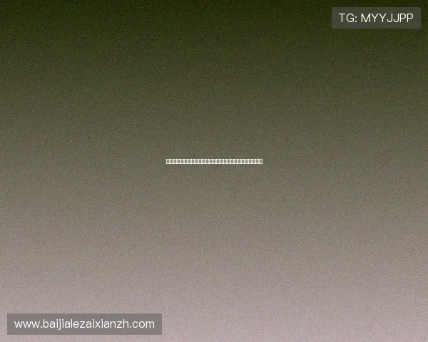 真人视讯平台官网新手入门指南，快速上手体验精彩真人娱乐