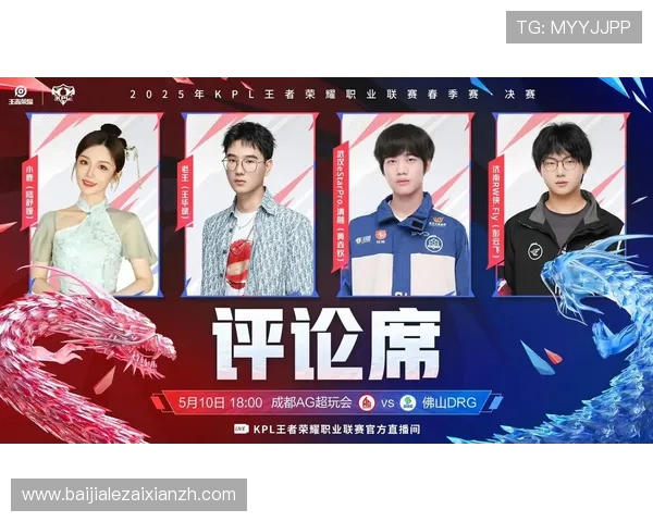 关注KPL娱乐赛AG战队的最新动态，赛前赛后资讯、选手表现与未来发展趋势分析