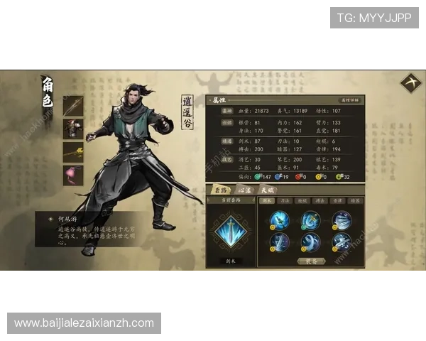 三一真人角色养成指南帮助玩家快速提升角色等级和装备品质