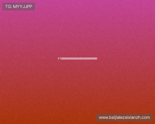 K1娱乐真人体育平台如何提升投注体验，优化界面设计与操作流程