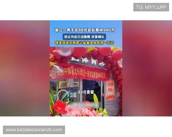 全面解析88彩票的最新优惠活动与优惠券领取方式，帮助用户轻松享受更多福利