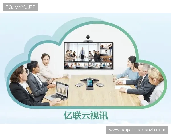 云视讯会议app下载电脑版详细教程，轻松实现会议预约、屏幕共享与多方互动功能