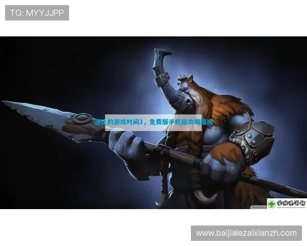 在PA真人网找到最全面的游戏资讯和攻略内容助你轻松应对各种游戏挑战