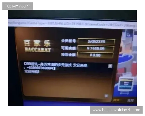 在ag百家乐平台上如何快速注册开户及领取丰富的彩金奖励攻略