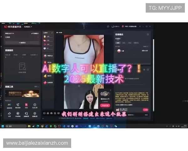 K8视讯公司如何利用大数据与AI技术提升网络游戏直播的互动性