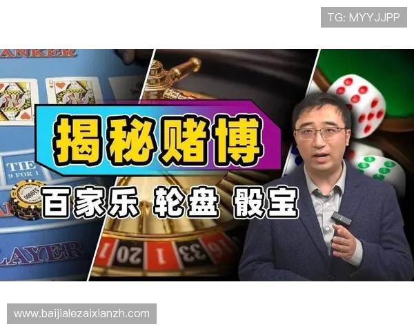 AG竟咪百家乐赢钱秘籍，实用策略帮助玩家稳步提升盈利能力
