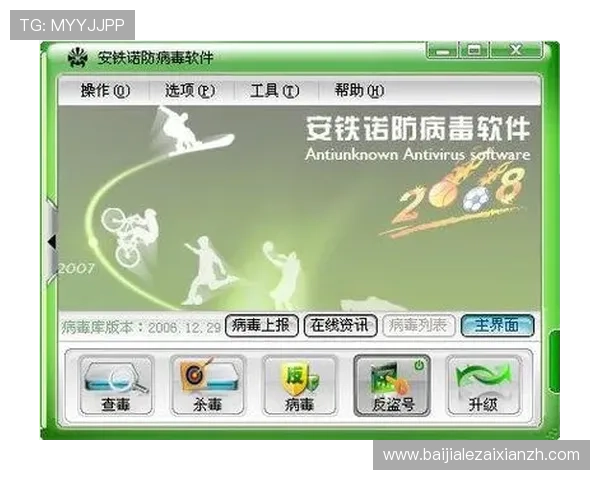 安全下载AG视讯客户端,避免病毒和恶意软件侵害个人信息 安全下载AG视讯客户端,避免病毒和恶意软件侵害个人信息