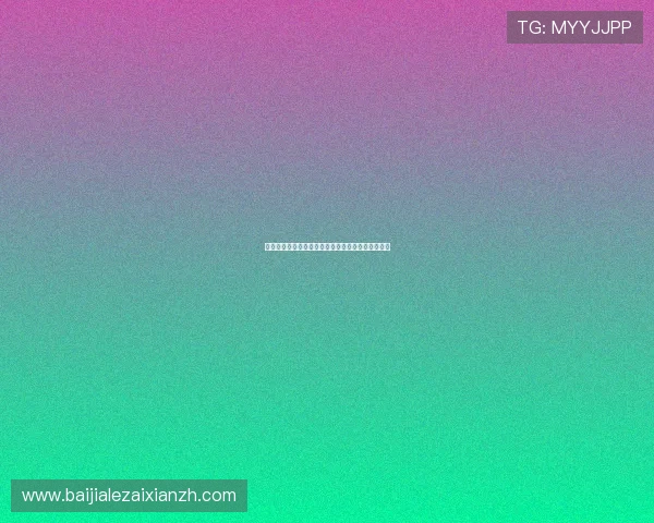 世界杯阿根廷与约旦比赛的当地时间及球队战术分析