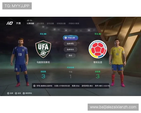 乌兹别克斯坦对阵哥伦比亚比赛赛后精彩瞬间与战术分析全面解析 乌兹别克斯坦对阵哥伦比亚比赛赛后精彩瞬间与战术分析全面解析