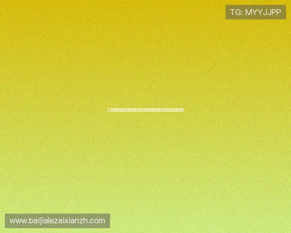 DB真人百乐家在世界杯期间的安全保障措施与用户体验提升策略分析 DB真人百乐家在世界杯期间的安全保障措施与用户体验提升策略分析