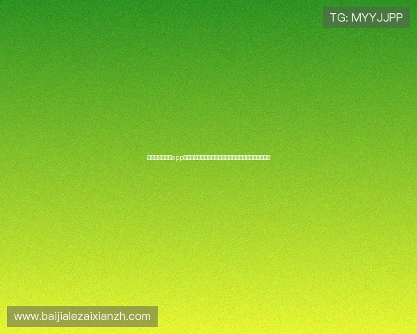 英超直播网娱乐app结合高清直播技术带来沉浸式观看世界杯比赛的极致体验